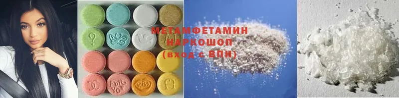 Метамфетамин Methamphetamine  ОМГ ОМГ ссылки  Макушино 